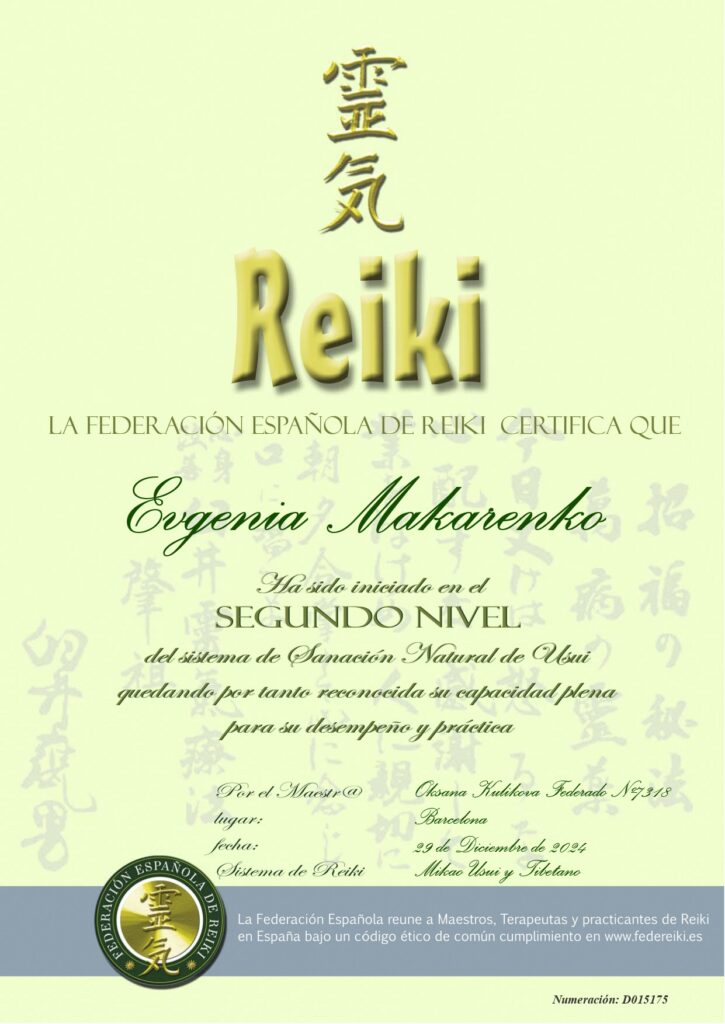 Энерготерапевт